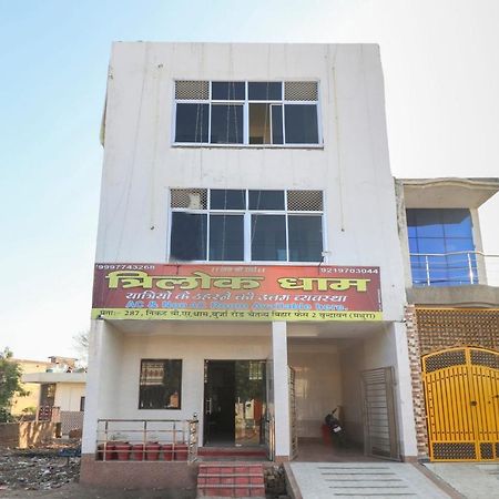 Oyo 69378 Trilok Dham Hotel Vrindāvan Exterior foto